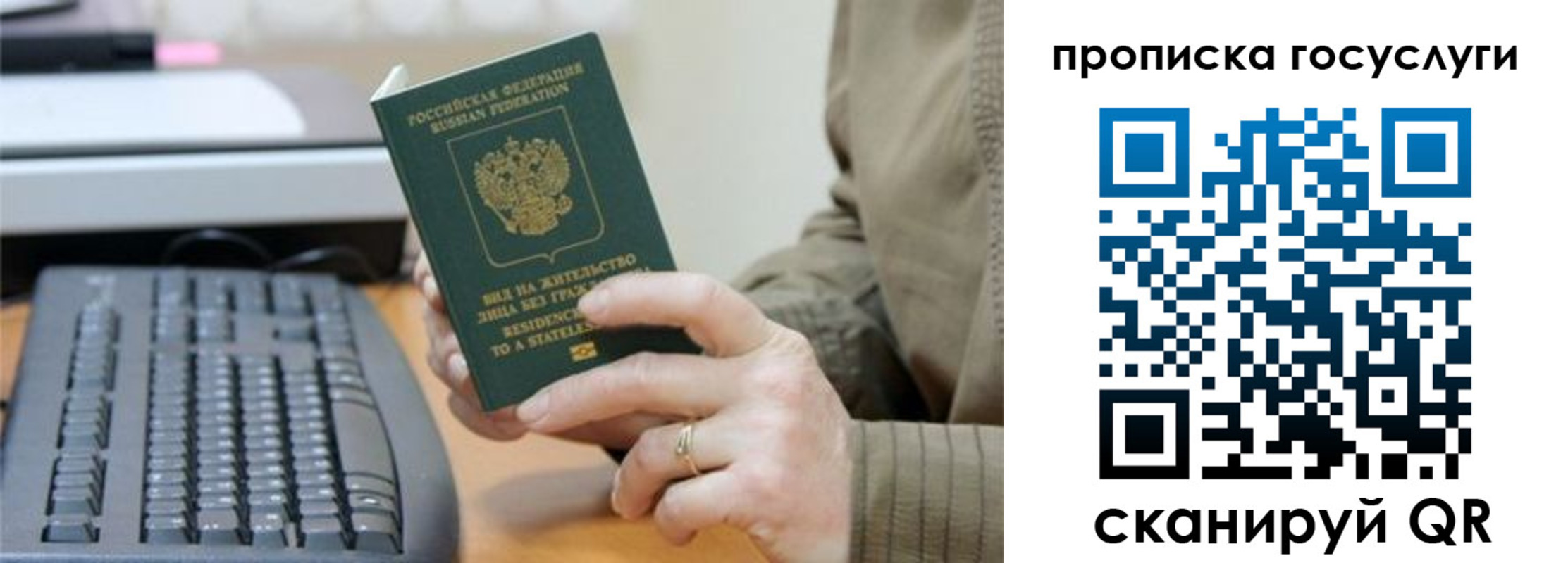 временная регистрация собственник в Узловой