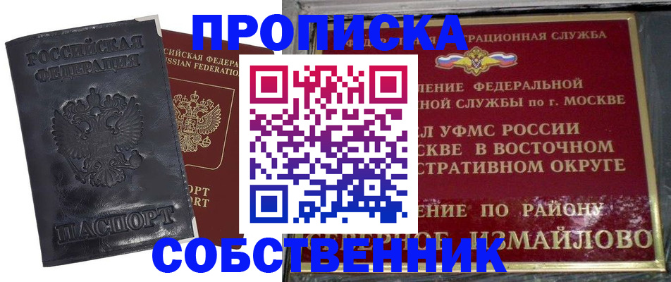 прописка для работы в Узловой