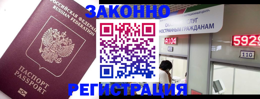 временная регистрация в квартире в Узловой