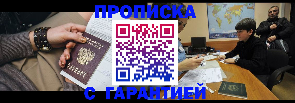 временная регистрация собственник в Узловой