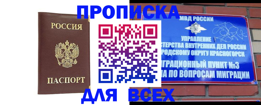 пропишу в квартире в Узловой