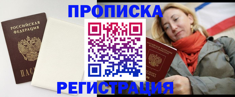 временная регистрация в Узловой