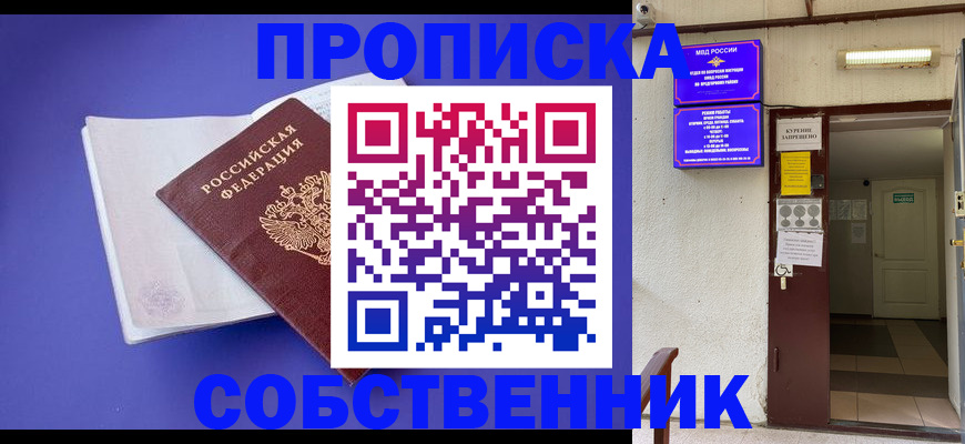временная регистрация 2025 в Узловой
