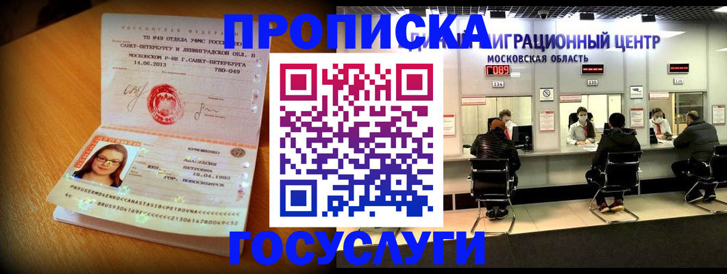 прописка паспорт в Узловой