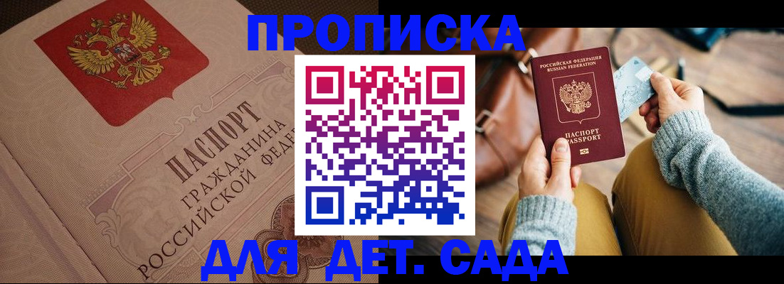 прописка гарантия в Узловой