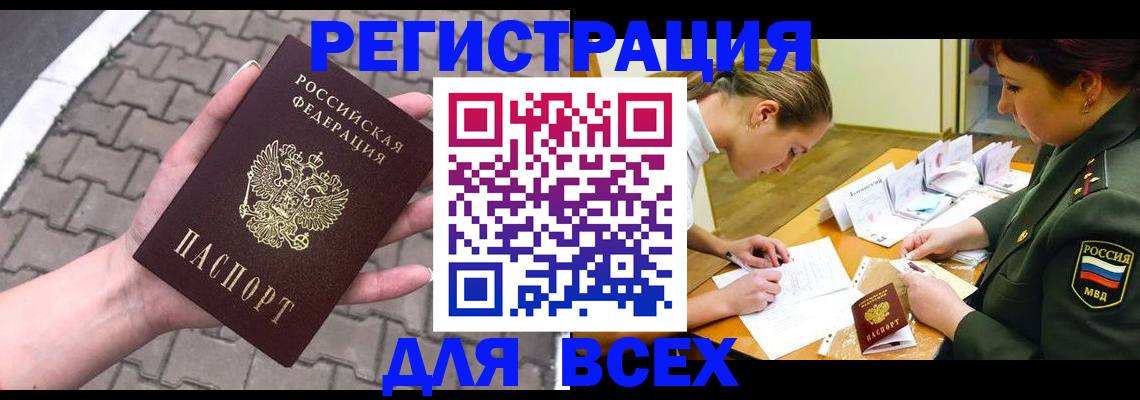 прописка законно в Узловой